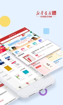 新華書店截圖