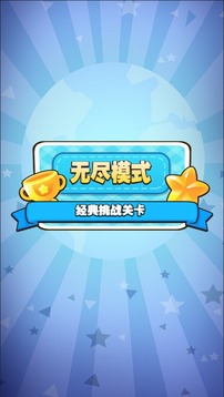 疯狂大脑猜猜猜应用截图2