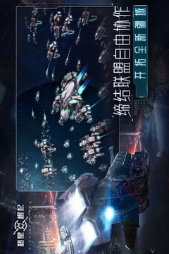 超星崛起应用截图1