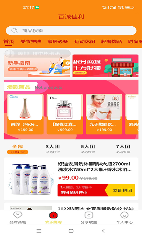 应用截图2预览