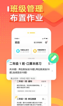 作業(yè)幫口算截圖