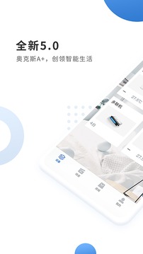 奧克斯A+截圖