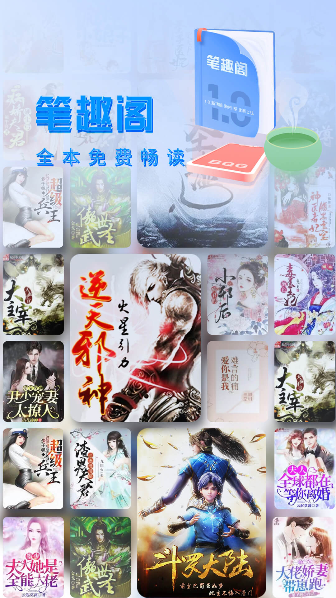 筆趣閣截圖預覽