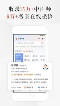 小鹿醫(yī)館截圖