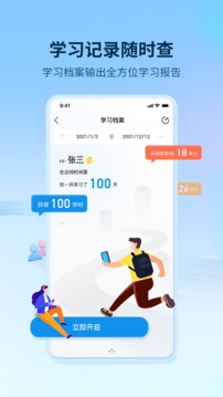 优训课堂应用截图3