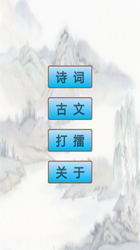 初中生必背古詩(shī)詞截圖