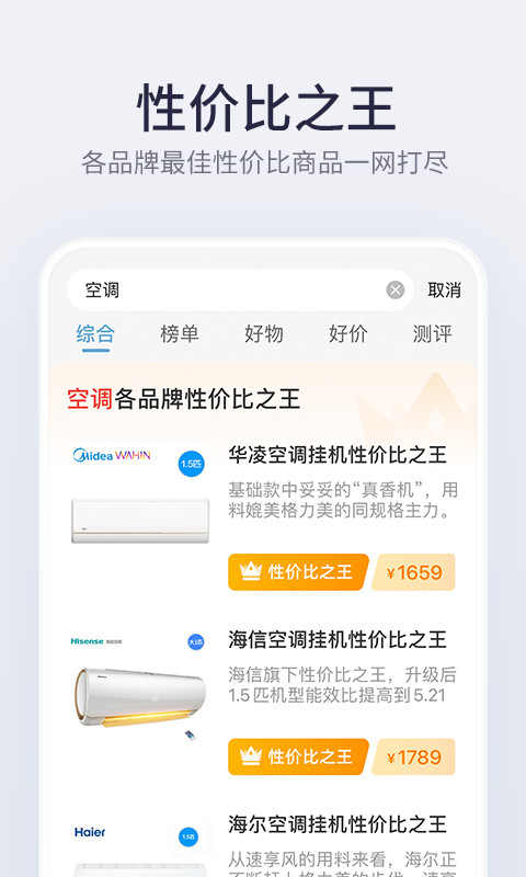 盖得排行v3.39.0截图1