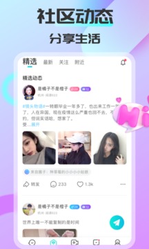 可聊同城截圖