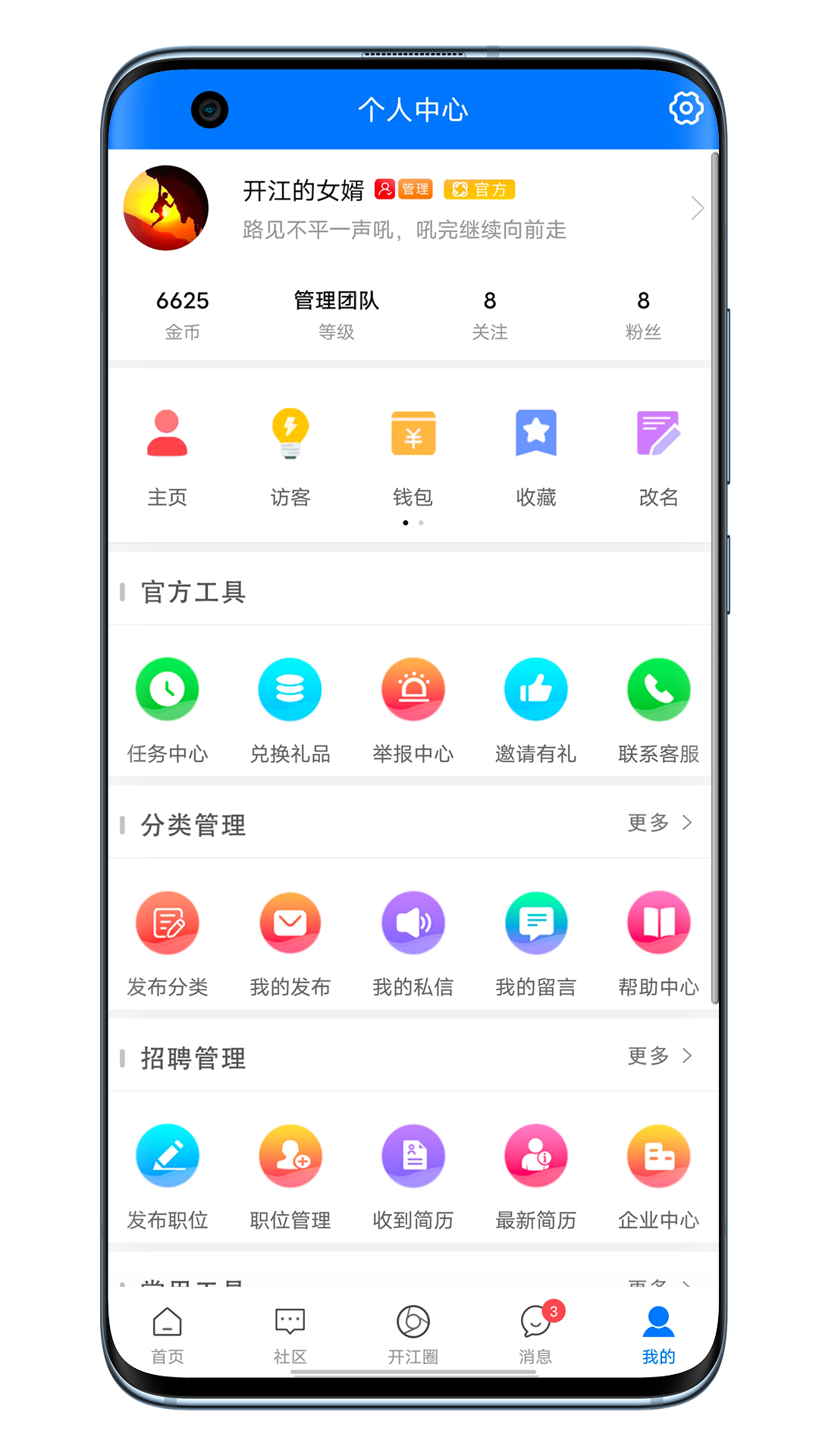 在开网v5.8.4截图1