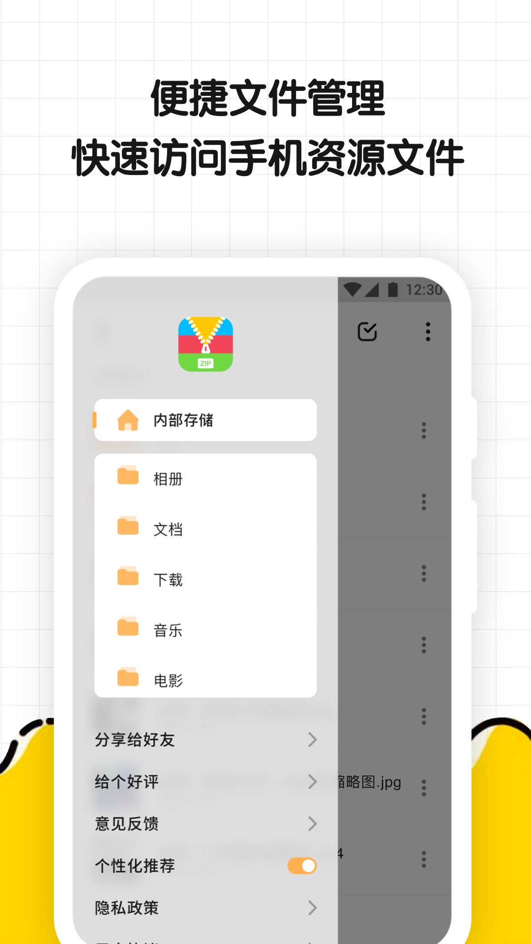 文件解压缩大师v1.0.1截图1