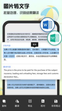 全能掃描王截圖