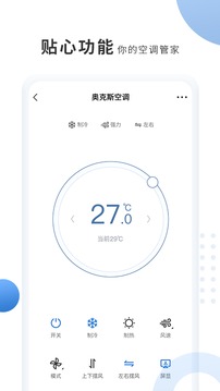 奧克斯A+截圖