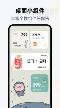 翻頁(yè)時(shí)鐘截圖