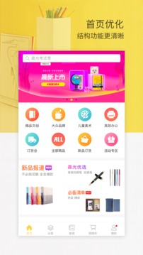 晨光聯(lián)盟截圖