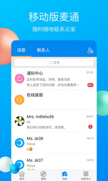 中國制造網(wǎng)截圖