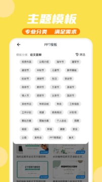 PPT模板家截圖