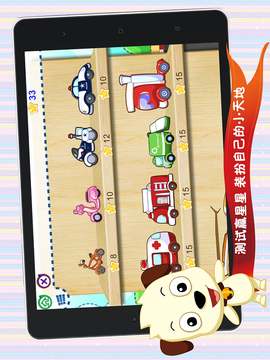 四五快读学汉字1应用截图5