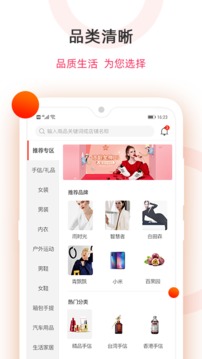 中国好产品应用截图1