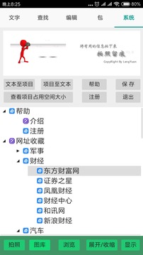 拍照留痕应用截图2