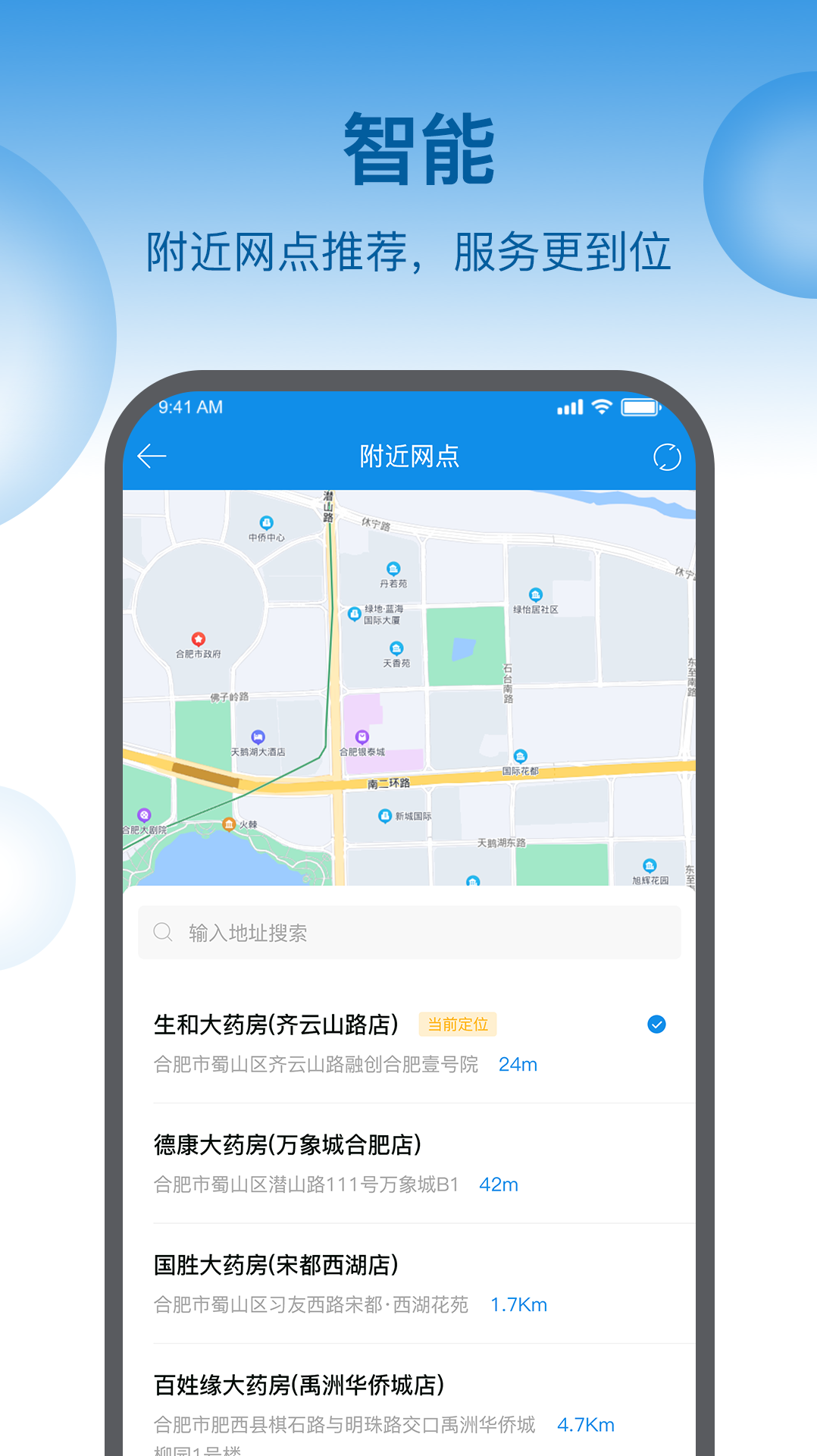 康保通v1.6.6截图2