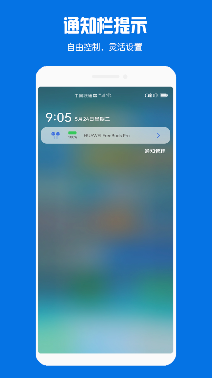 蓝牙耳机助手v1.1.9截图3