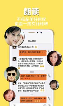 朗讀者截圖
