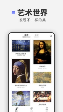 世界名画应用截图2