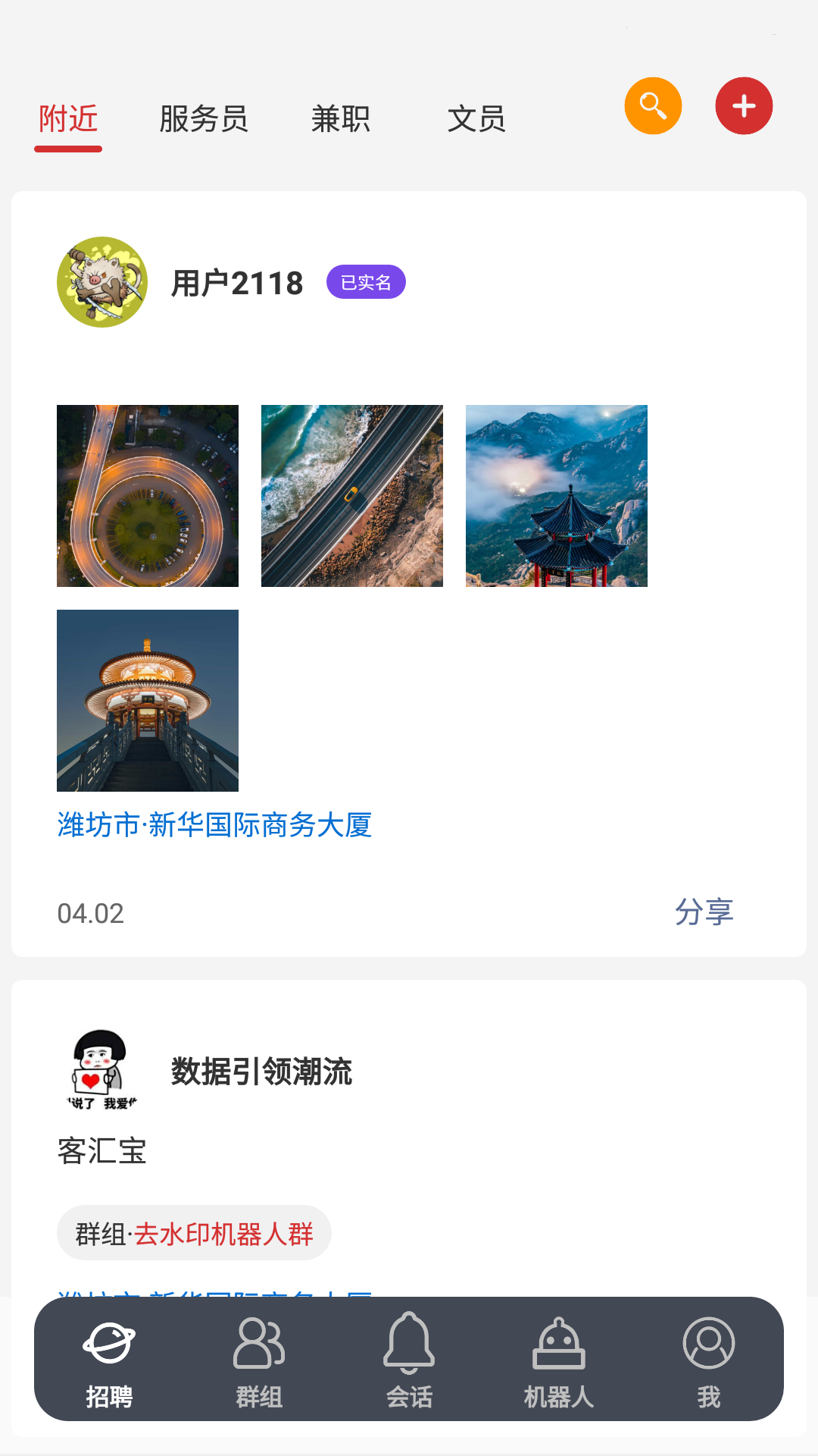 客匯寶截圖預覽