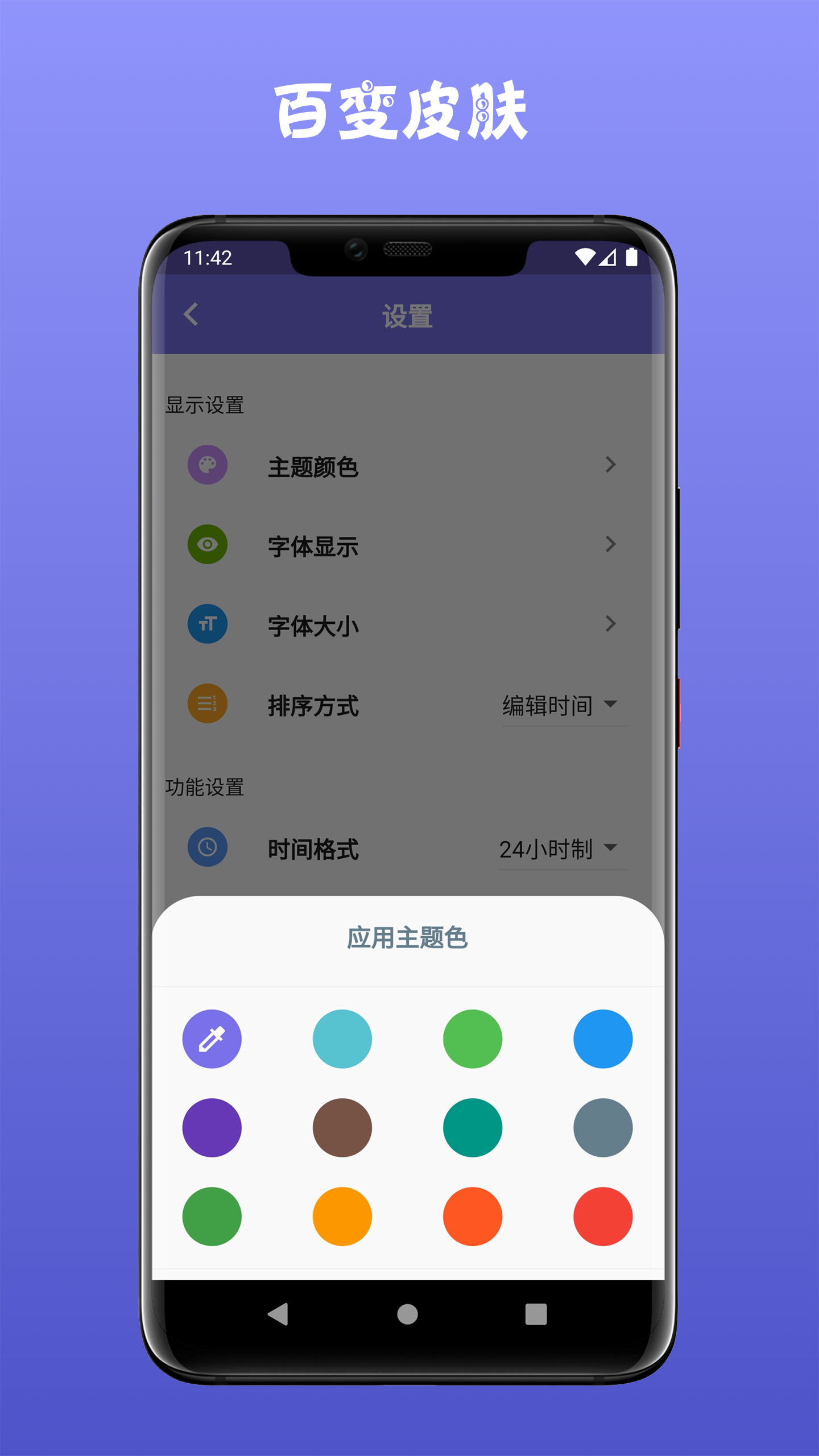 一点笔记截图5