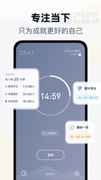 翻頁(yè)時(shí)鐘截圖