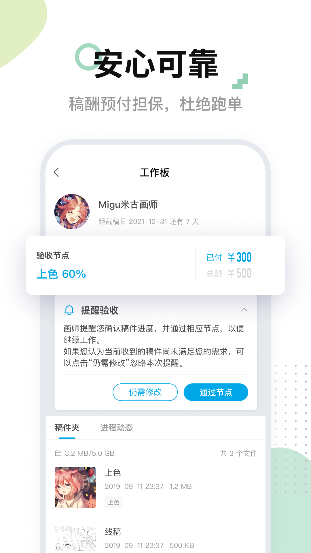 米画师v5.1.0截图2