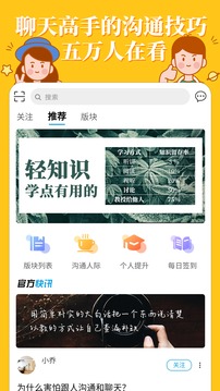 轻知识应用截图1