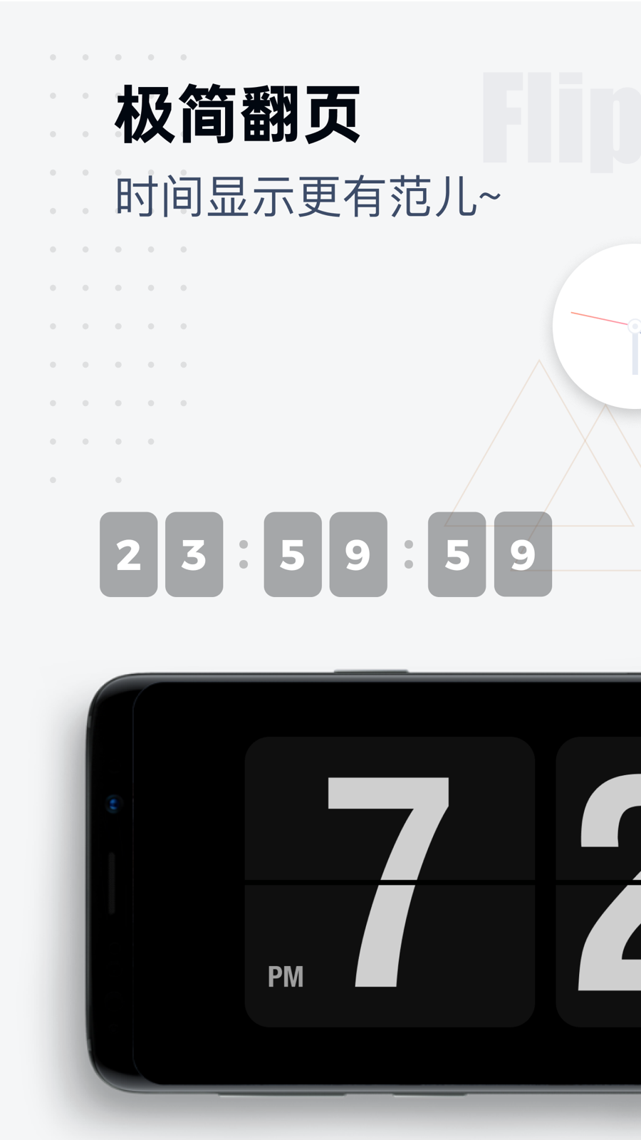 翻頁時(shí)鐘截圖預(yù)覽