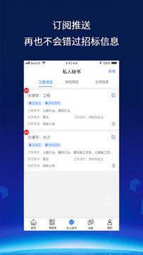 建企查截圖