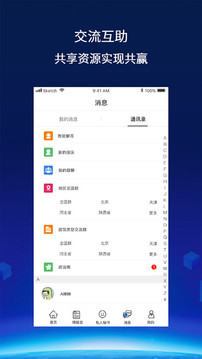 建企查截圖