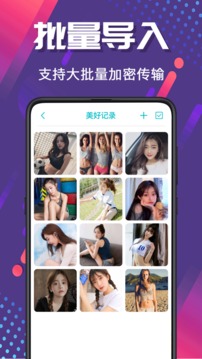 隐藏照片视频应用截图4