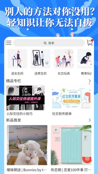 轻知识应用截图5