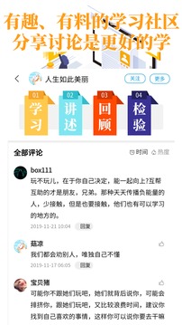 轻知识应用截图4