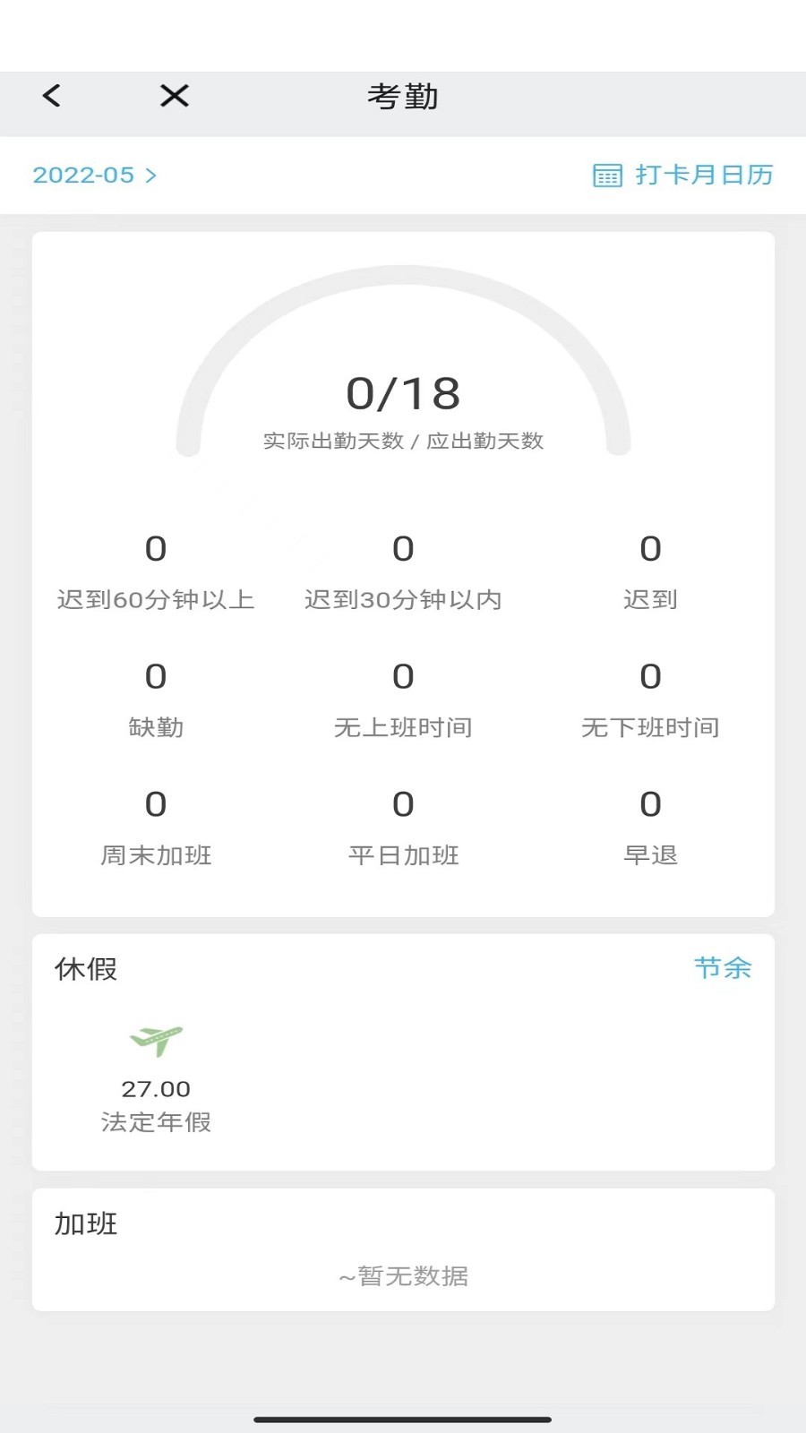 万客v5.0.5截图2