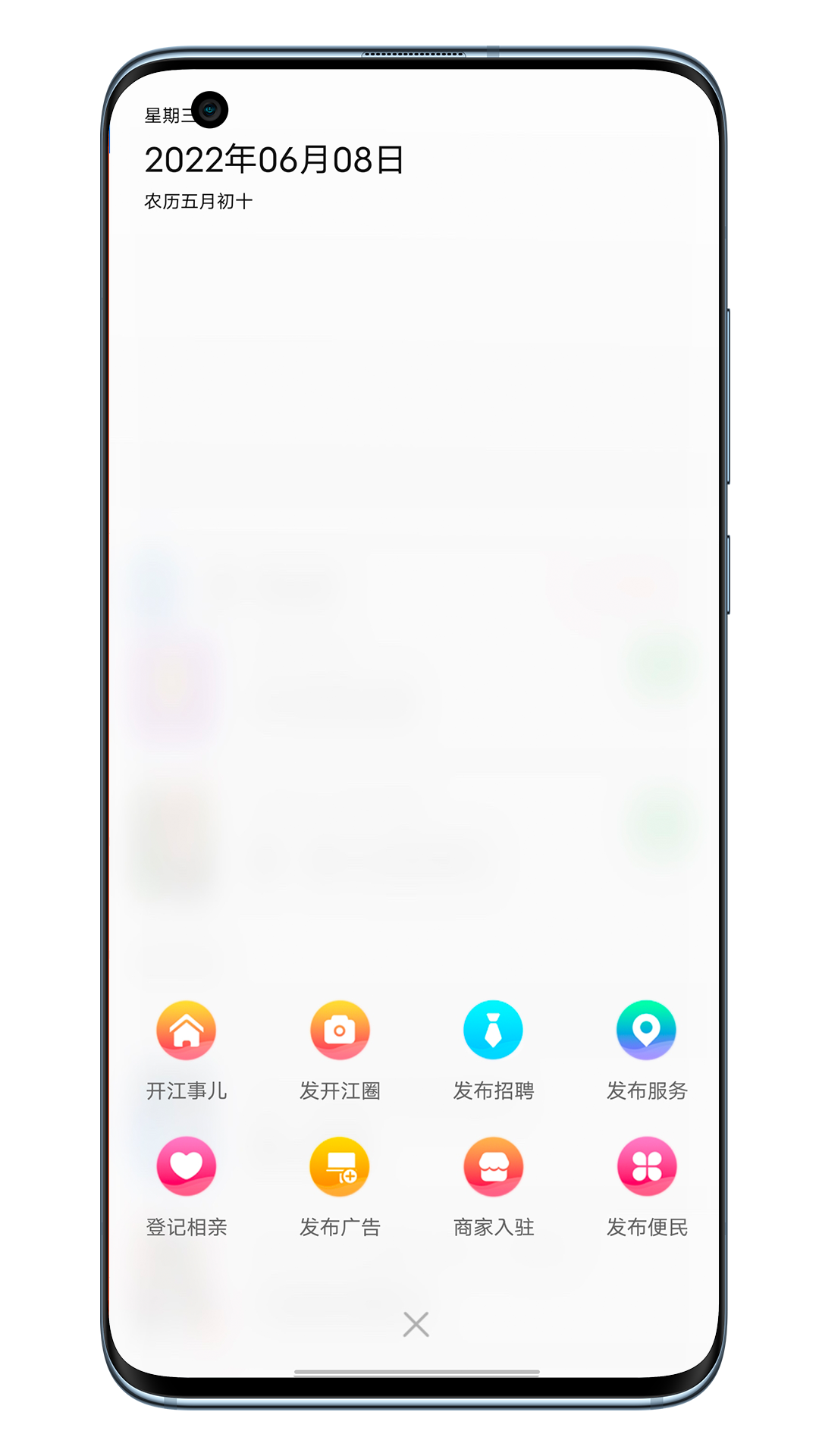 在开网v5.8.4截图4