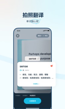 有道翻譯官截圖
