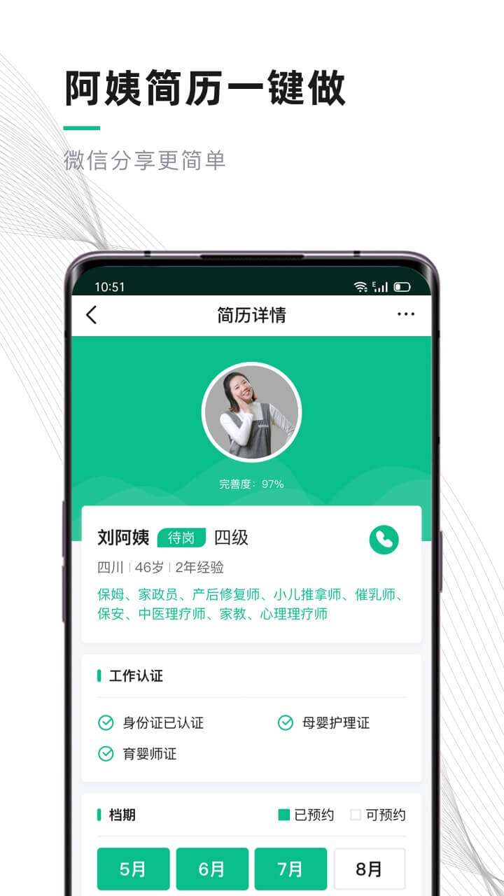 熊猫系统v5.8.9截图4