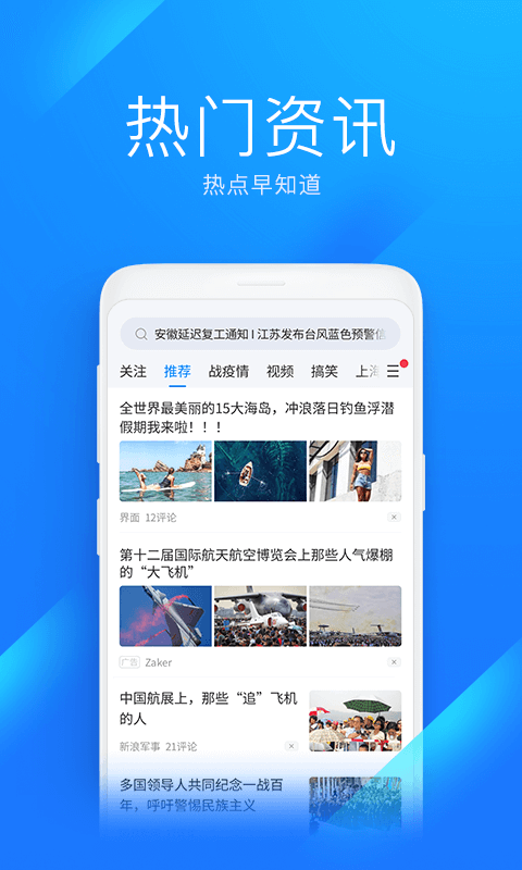 WiFi万能钥匙极速版v6.2.93截图1