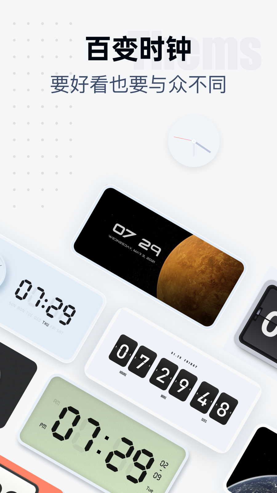 翻頁時(shí)鐘截圖預(yù)覽