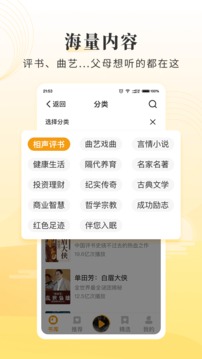 懶人暢聽大字版截圖