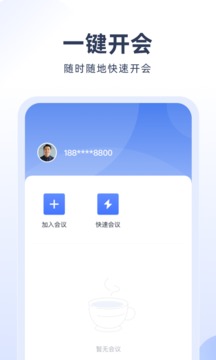 預(yù)會(huì)議截圖