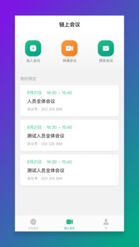 鏈上會(huì)截圖