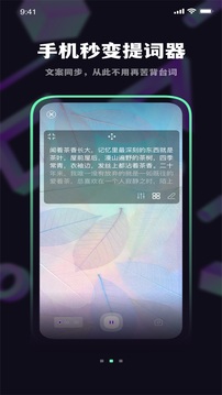 榴莲字幕爱提词应用截图1