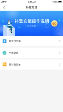 太仓一卡通应用截图3