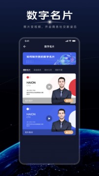 硅語元宇宙截圖